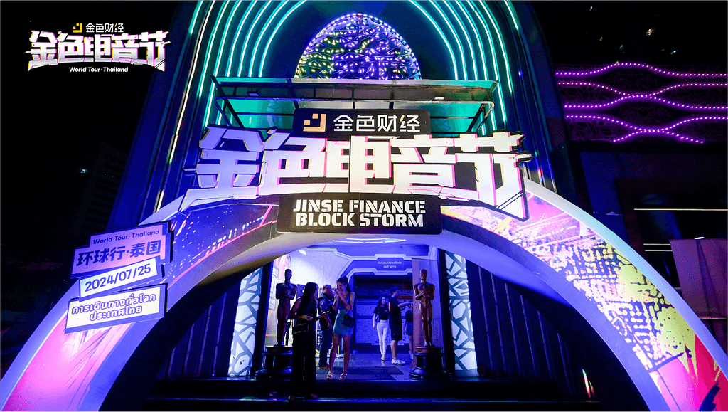 CoralApp Makes Impressive Debut at Thailand's Jinse Finance Block Storm